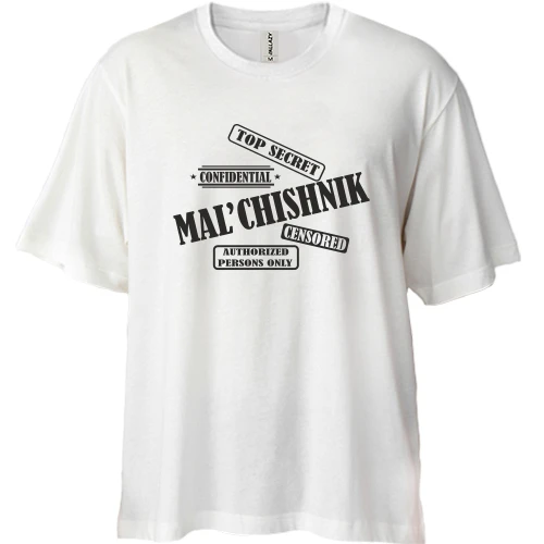 Футболка двонитка Oversize Мальчишник