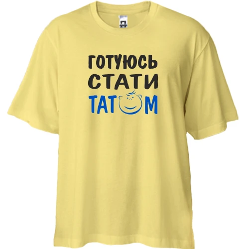 Футболка двонитка Oversize Готуюсь стати татом