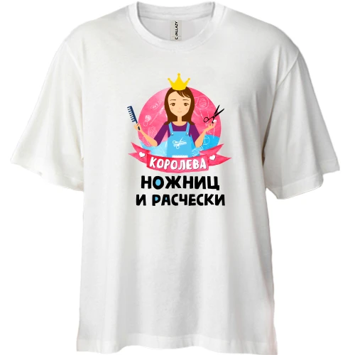 Футболка двунитка Oversize Королева ножниц и расчески