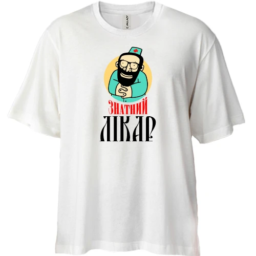 Футболка двунитка Oversize, Белый, для доктора "Знатный лекарь"