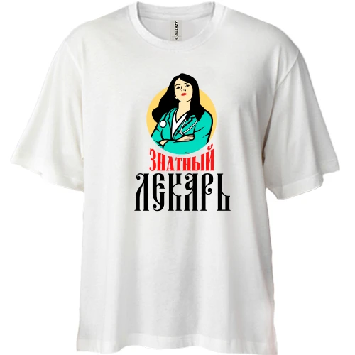 Футболка двонитка Oversize, Білий, "Знатний лікар"