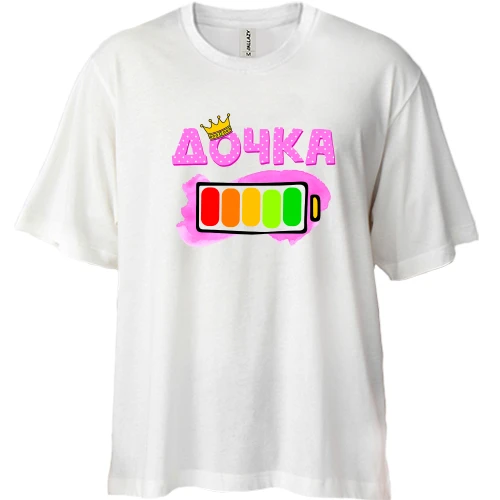Футболка двунитка Oversize, Белый, с полной батарейкой "дочка"