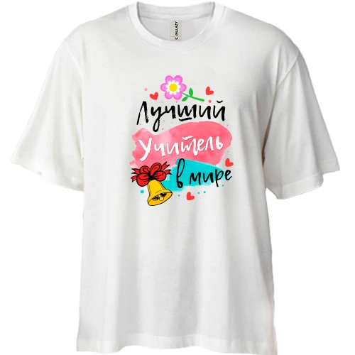 Футболка двунитка Oversize с колокольчиком "лучший учитель в мире" 2