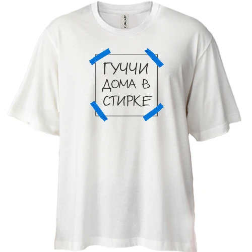 Футболка двунитка Oversize, Белый, Гуччи дома в стирке