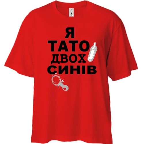 Футболка двонитка Oversize, Червоний, Я батько двох синів