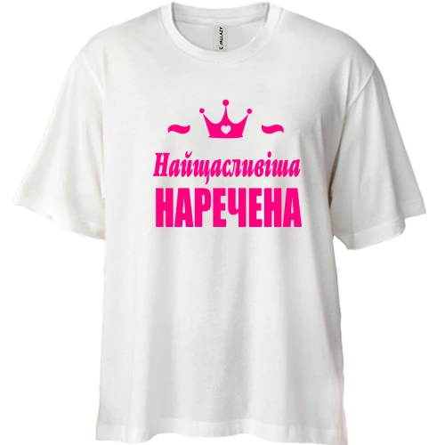 Футболка двонитка Oversize Найщасливіша наречена