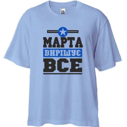 Футболка двонитка Oversize, Білий, Марта вирішує все
