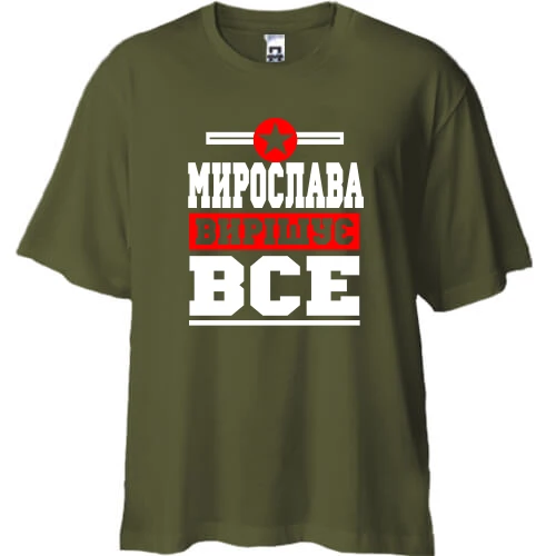 Футболка двонитка Oversize, Чорний, Мирослава вирішує все