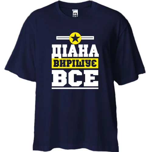 Футболка двонитка Oversize, Синій, Діана вирішує все