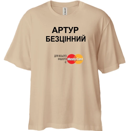 Футболка двонитка Oversize, Чорний, з написом "Артур Безцінний"