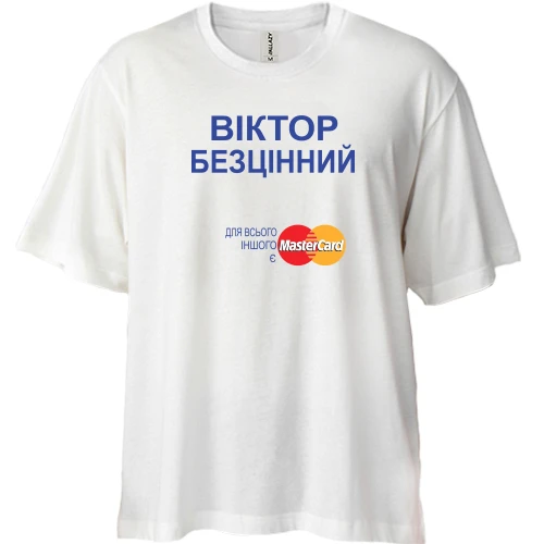 Футболка двонитка Oversize з написом "Василь Безцінний"