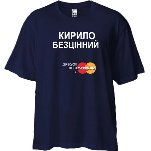 Футболка двонитка Oversize, Синій, з написом "Кирило Безцінний"
