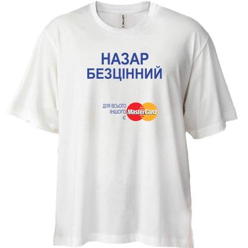Футболка двонитка Oversize з написом "Назар Безцінний"