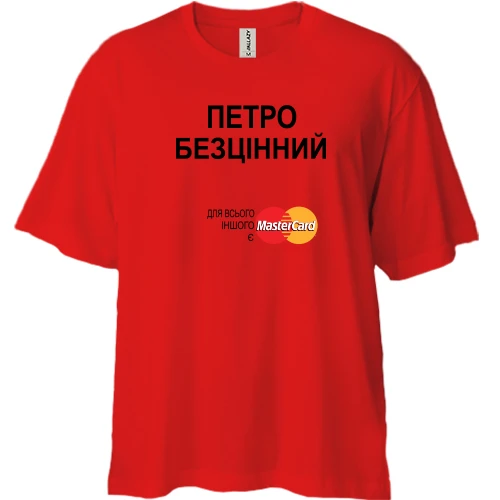 Футболка двонитка Oversize з написом "Петро Безцінний"