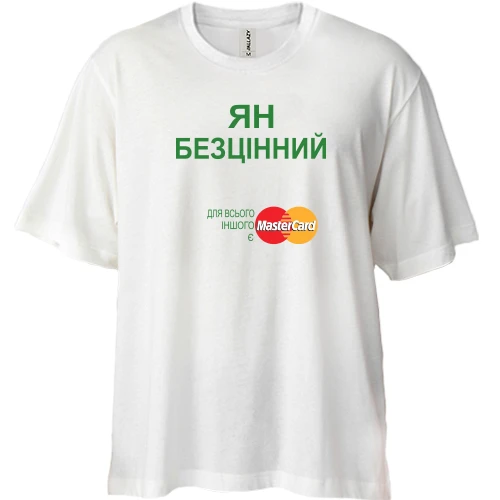 Футболка двонитка Oversize, Білий, з написом "Ян Безцінний"