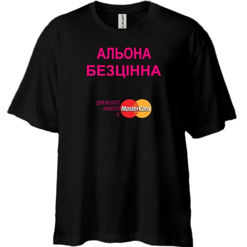 Футболка двонитка Oversize, Чорний, з написом "Альона Безцінна"