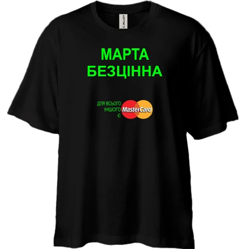 Футболка двонитка Oversize, Чорний, з написом "Марта Безцінна"