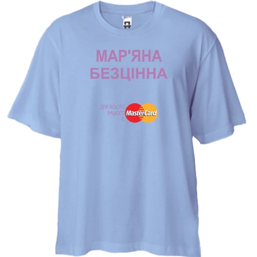 Футболка двонитка Oversize, Синій, з написом Мар'яна Безцінна