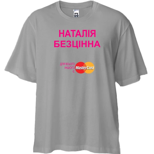 Футболка двонитка Oversize з написом "Наталія Безцінна"