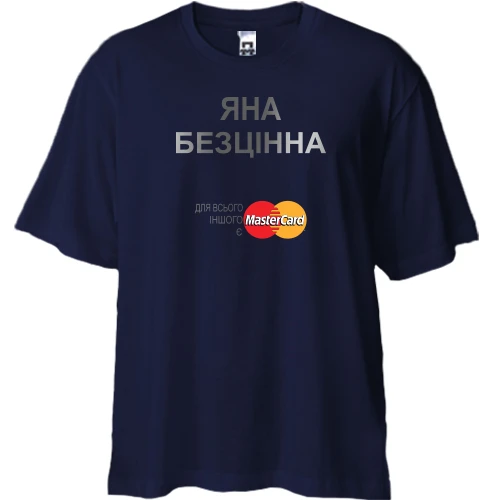 Футболка двонитка Oversize, Синій, з написом "Яна Безцінна"