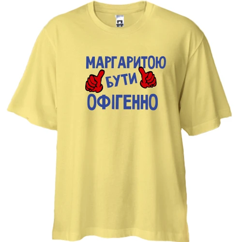 Футболка двонитка Oversize, Жовтий, з написом "Маргаритою бути офігенно"