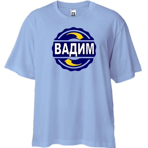 Футболка двонитка Oversize, Синій, з ім'ям Вадим в колі