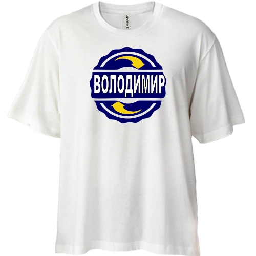 Футболка двонитка Oversize, Білий, з ім'ям Володимир в колі