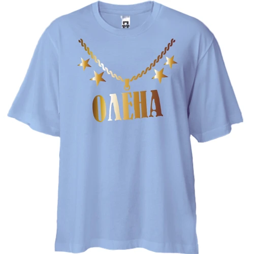 Футболка двонитка Oversize, Синій, з золотим ланцюгом і ім'ям Олена