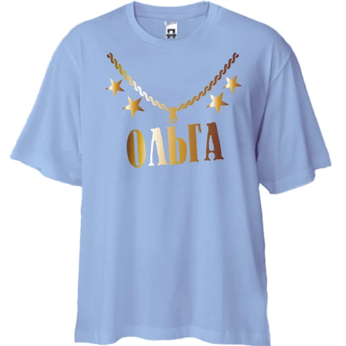 Футболка двонитка Oversize, Синій, з золотим ланцюгом і ім'ям Ольга