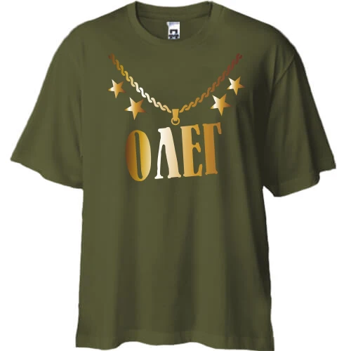 Футболка двонитка Oversize, Хакі, з золотим ланцюгом і ім'ям Олег