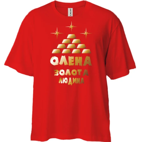 Футболка двонитка Oversize з написом "Олена - золота людина"