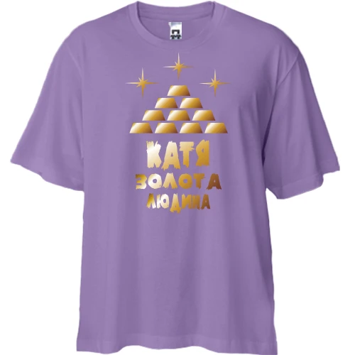 Футболка двонитка Oversize з написом "Катя - золота людина"