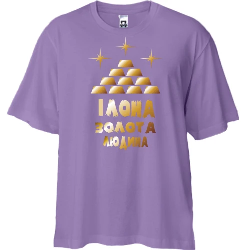 Футболка двонитка Oversize з написом "Ілона - золота людина"