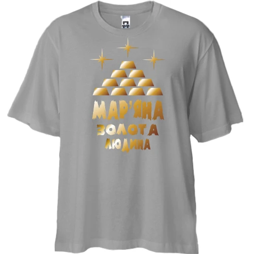 Футболка двонитка Oversize з написом "Мар'яна - золота людина"