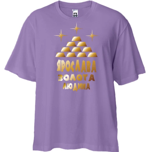 Футболка двонитка Oversize з написом "Ярослава - золота людина"