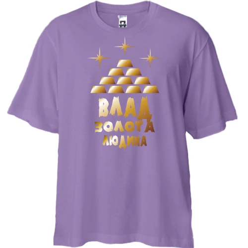 Футболка двонитка Oversize з написом "Влад - золота людина"