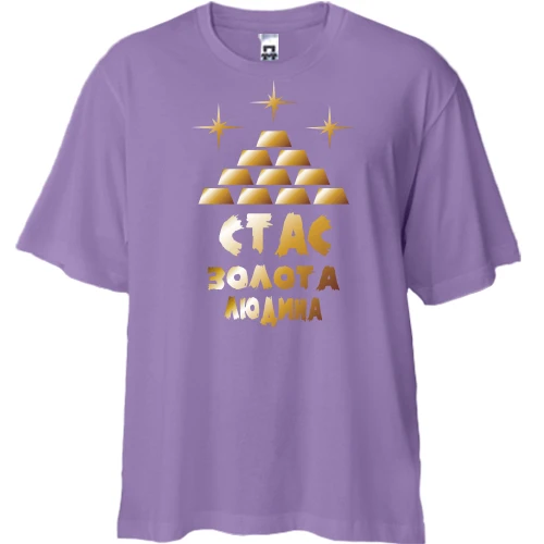 Футболка двонитка Oversize з написом "Стас - золота людина"