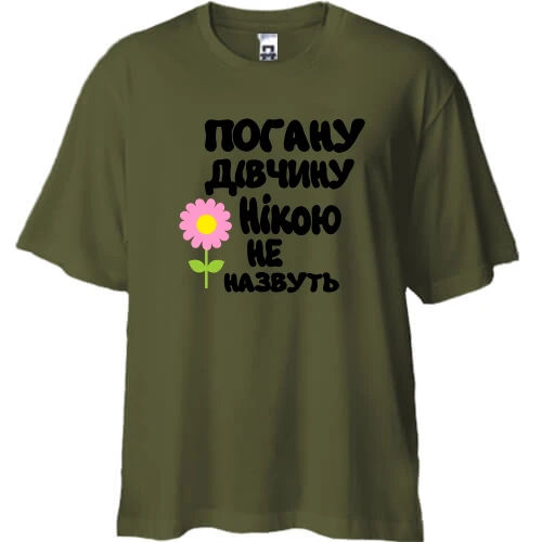 Футболка двонитка Oversize з написом "Погану дівчину Нікою не назвуть"