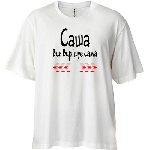 Футболка двонитка Oversize з написом "Саша все вирішує сама"