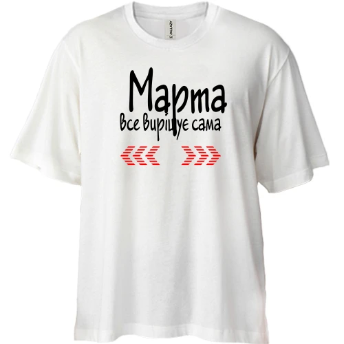Футболка двонитка Oversize з написом "Марта все вирішує сама"