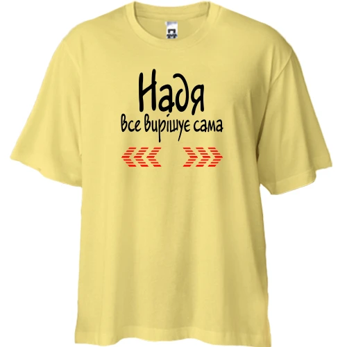 Футболка двонитка Oversize з написом "Надя все вирішує сама"
