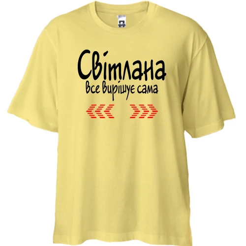 Футболка двонитка Oversize з написом "Свєта усе вирішує сама"
