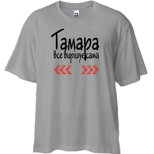 Футболка двонитка Oversize з написом "Тамара все вирішує сама"