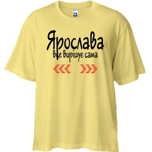 Футболка двонитка Oversize з написом "Ярослава все вирішує сама"