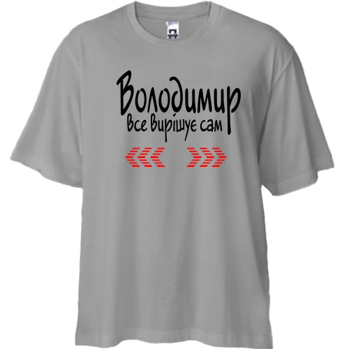 Футболка двонитка Oversize з написом "Володимир все вирішує сам"