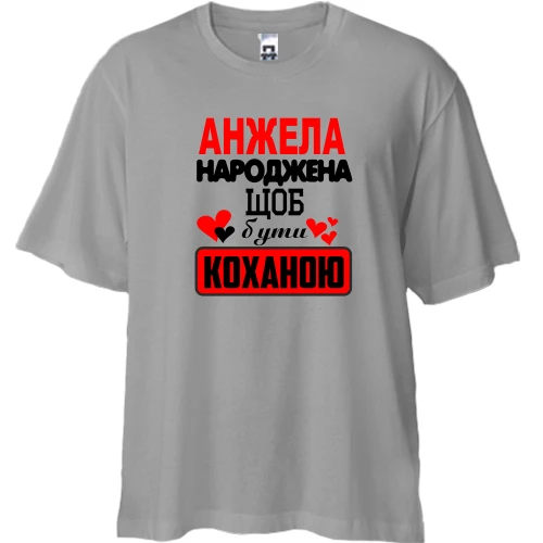 Футболка двонитка Oversize з написом "Анжела народжена щоб бути коханою"