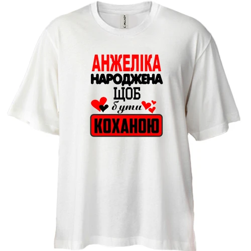 Футболка двонитка Oversize, Білий, з написом "Анжеліка народжена щоб бути коханою"