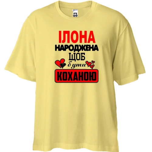 Футболка двонитка Oversize, Жовтий, з написом "Ілона народжена щоб бути коханою"