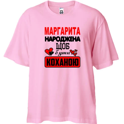 Футболка двонитка Oversize з написом "Маргарита народжена щоб бути коханою"