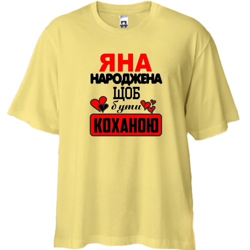 Футболка двонитка Oversize, Жовтий, з написом "Яна народжена щоб бути коханою"
